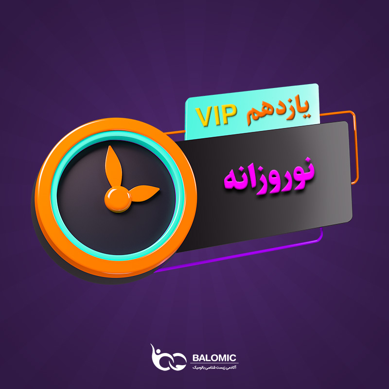 نوروزانه یازدهم تجربی